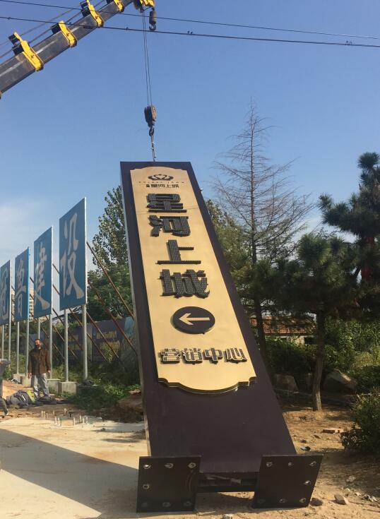 江干售楼处精神堡垒